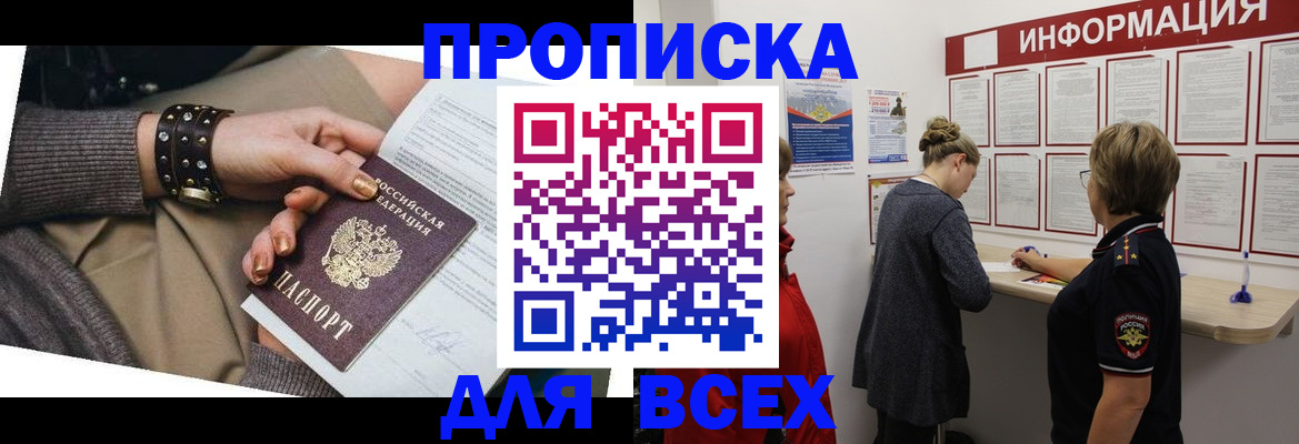 временная регистрация законно в Венёве