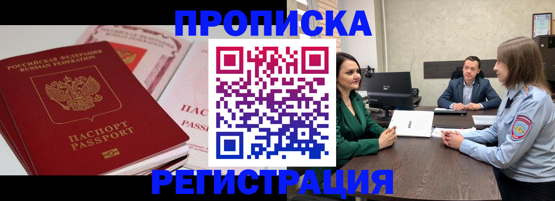 прописка паспорт в Венёве
