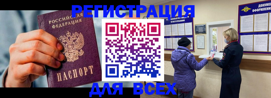 прописка ребенка в Венёве